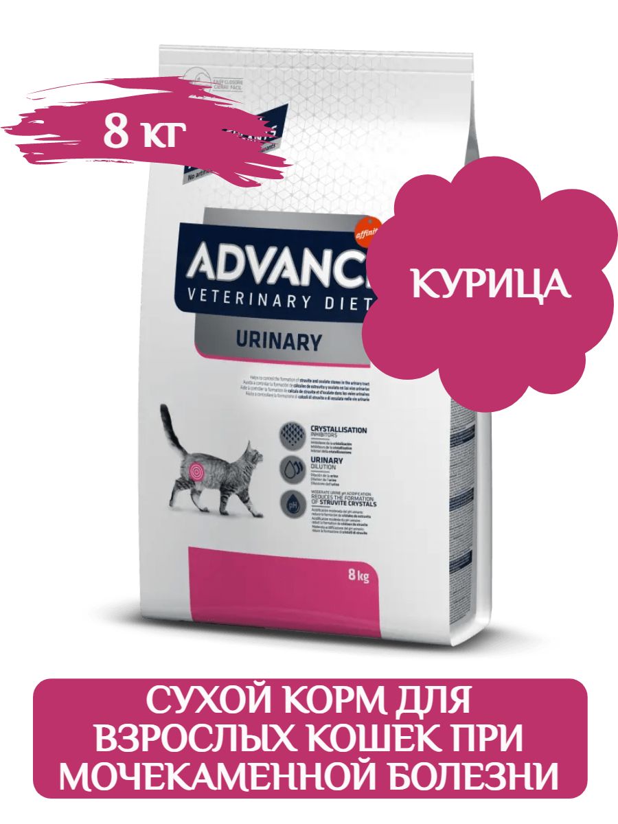 AdvanceVetDietcухойкормдлякошекпримочекаменнойболезни,курица/рис8кг