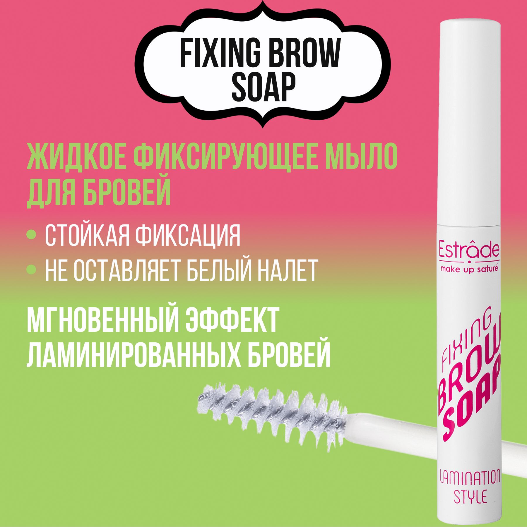 Помадка estrade для бровей 01. Estrade smart brow fix. Estrade smart brow fix. Eva mosaic тушь для бровей. Estrade мыло для бровей fixing brow soap.