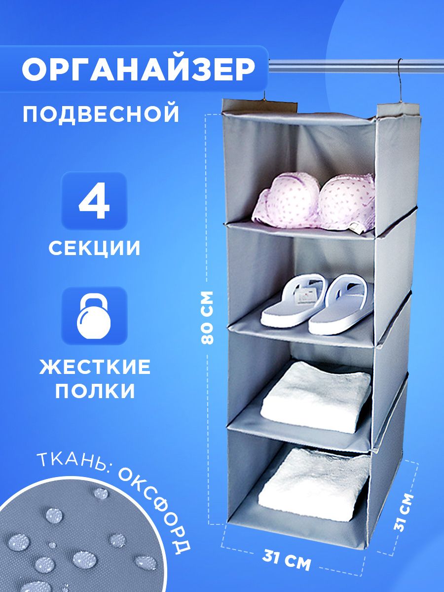 Подвесной кофр на 10 полок для хранения обуви и мелочей porta sapatos