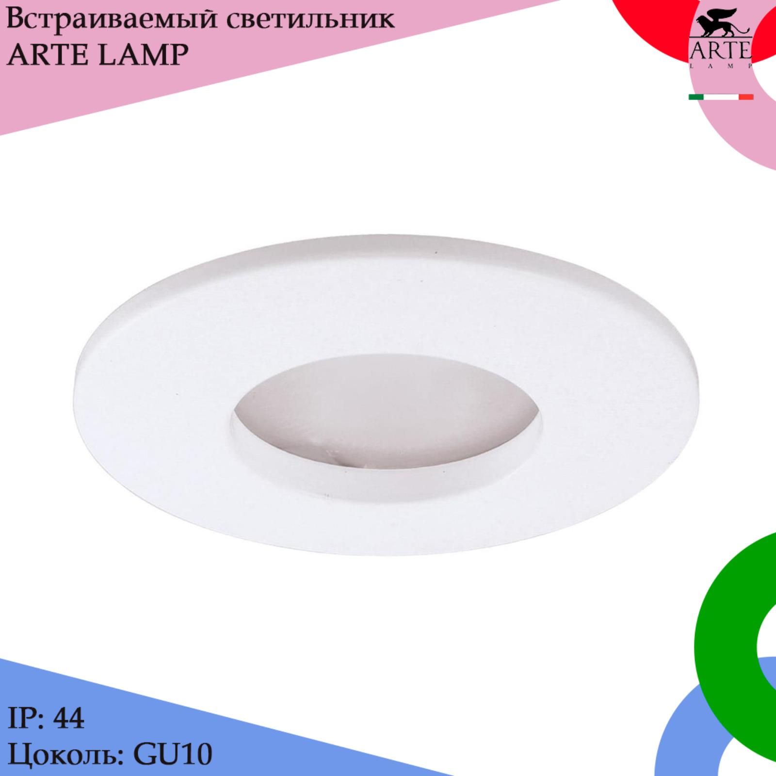 Arte lamp aqua a2024pl 1wh