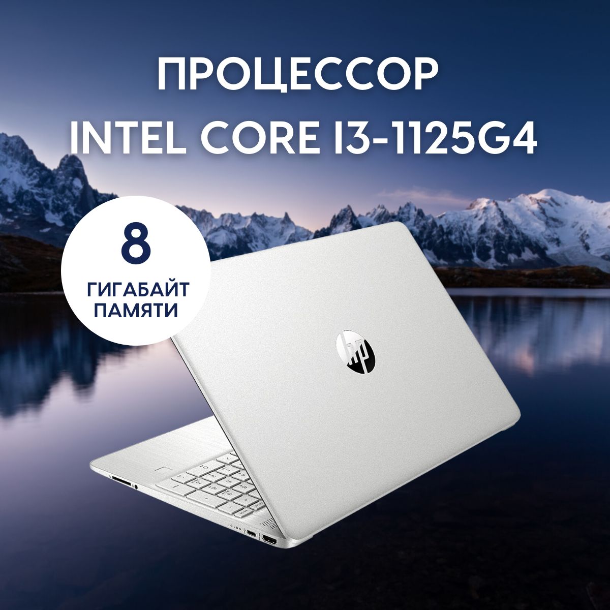 Hp laptop 14-dq2031tg. ноутбук intel core i8. I3 1125g4. ноутбук hp 14-dq2031tg core i3/8gb/256gb ssd/14" fhd ips. ноутбук 2022.