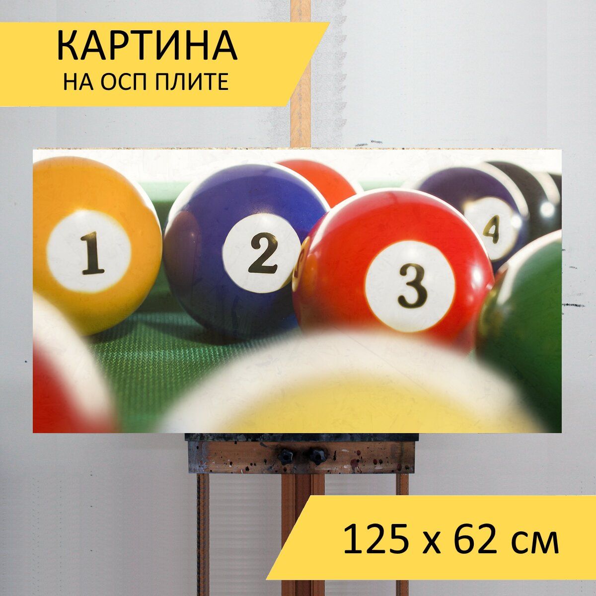 Шары start Billiards РП 60мм 797403