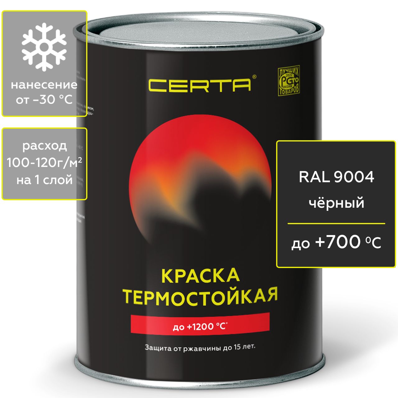 Краска CERTA термостойкая, до 700 градусов, антикоррозионная, для печей, мангалов, радиаторов, дымоходов, матовое покрытие, 0.8 кг, черная RAL 9004