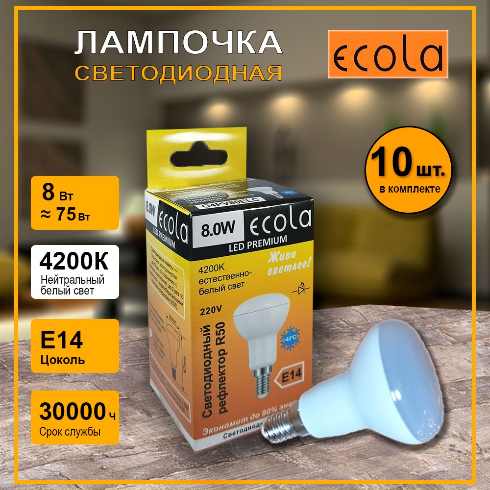 EcolaЛампочкаЛампочкаR50,8Вт,Светодиодная,10шт.