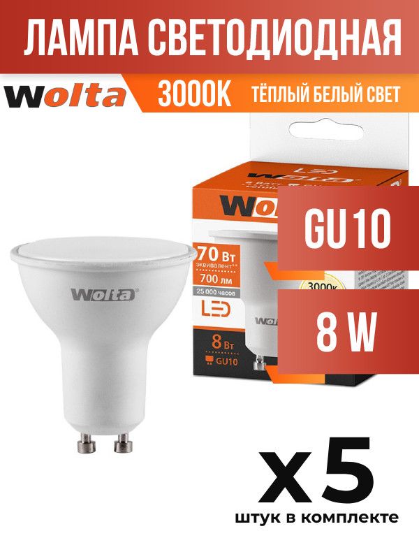 WoltaGu105W3000K