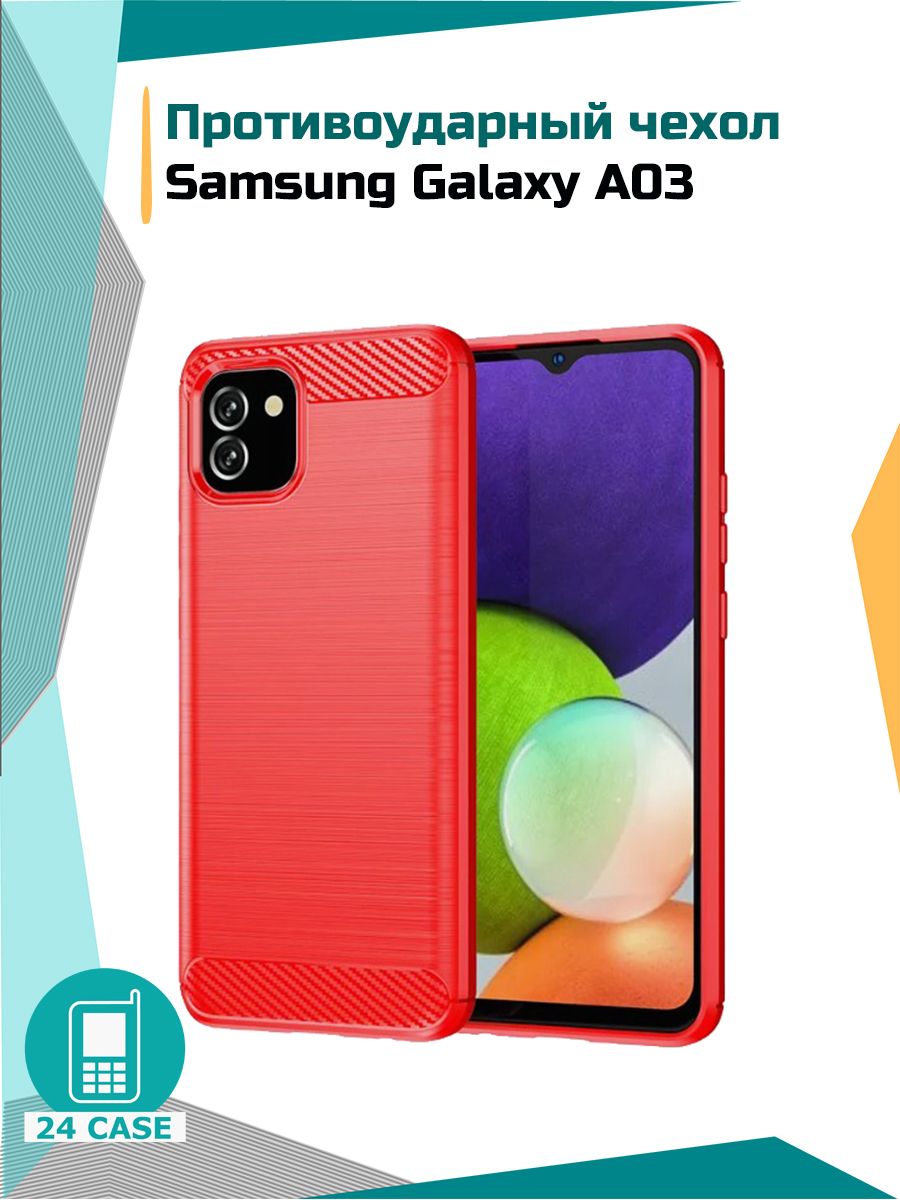 Противоударный чехол для Samsung Galaxy A03 (Самсунг а03, Самсунг галакси а  03) (красный) - купить с доставкой по выгодным ценам в интернет-магазине  OZON (860114094)