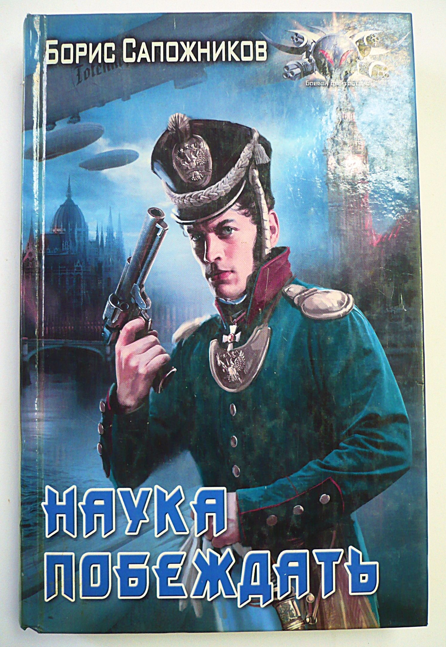профессор сапожников в тгу. дальневосточный рубеж. сапожников художник омск. картины сапожникова а. сапожников б.