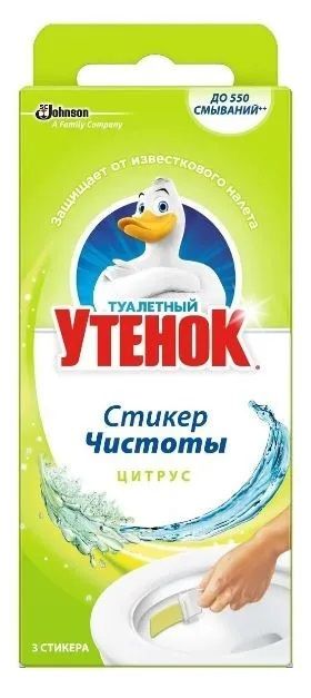 Стики для туалета утенок