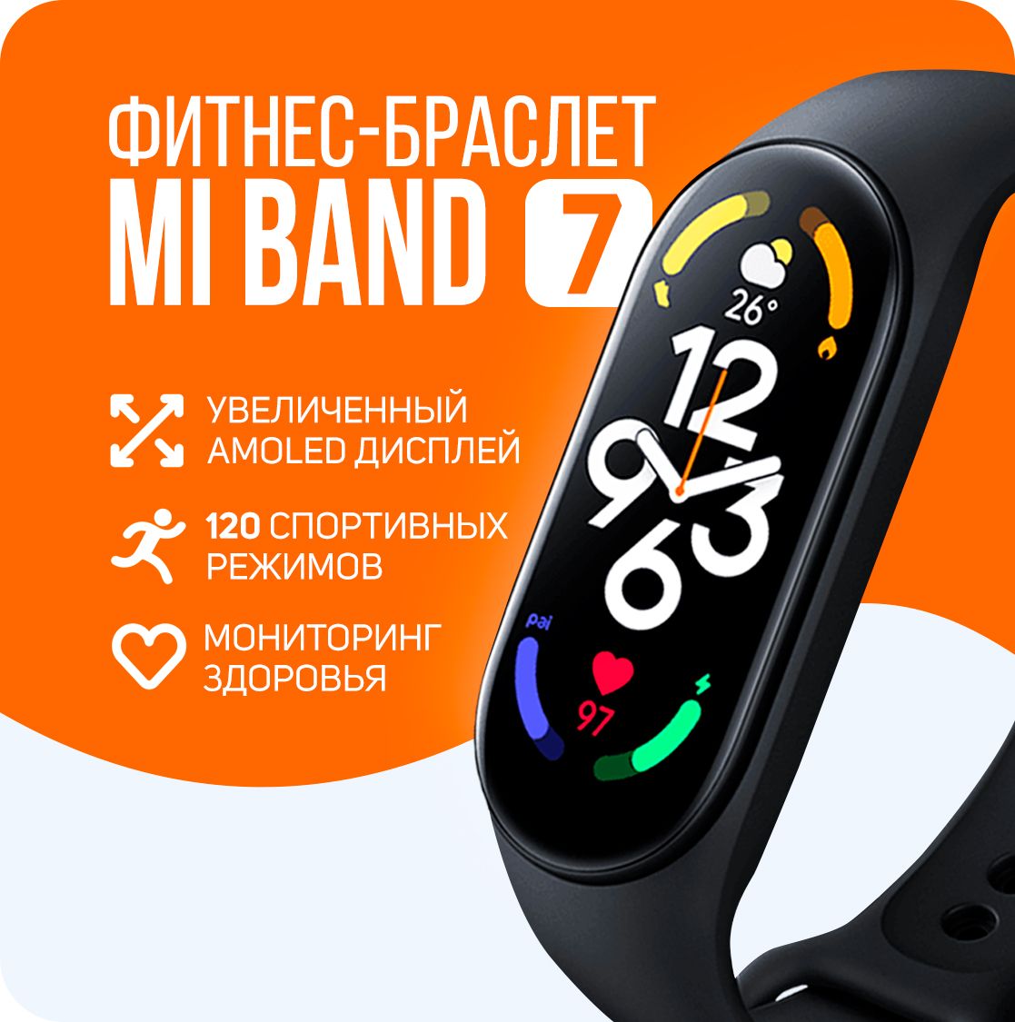 Xiaomi Фитнес-браслет Mi Band 7 Xiaomi, черный