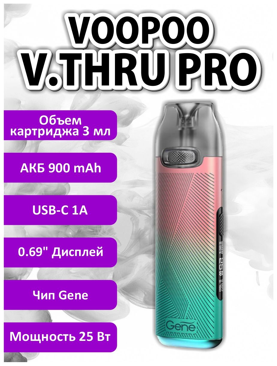 VOOPOO V.thru Pro 900mah pod. Pod-система VOOPOO V.thru Pro. Набор VOOPOO V.thru Pro. Под VOOPOO V thru Pro.