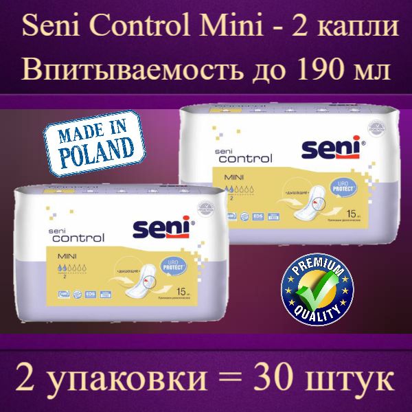 Прокладки урологические сени 2 капли. Seni прокладки ежедневные. Прокладки Optio Mini