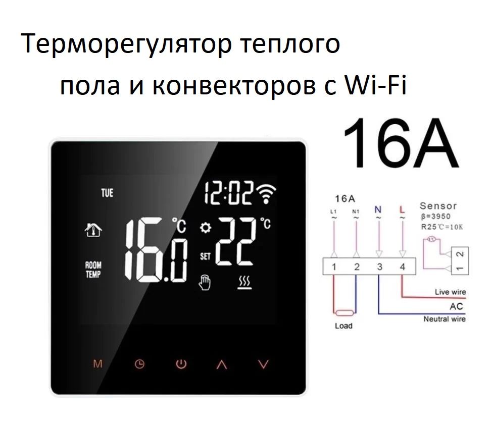 AVATTO Терморегулятор/термостат до 3500Вт Для конвекторов, Для теплого пола, белый, черный