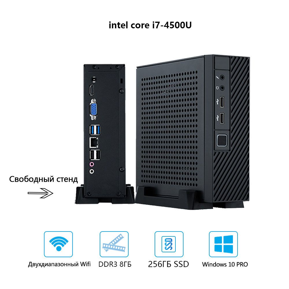 mini PC dHP(Intel i7-4500U (1.8 ГГц) , RAM 8 ГБ, SSD 256ГБ, Intel HD  Graphics 4400, Windows 10 Pro), черный