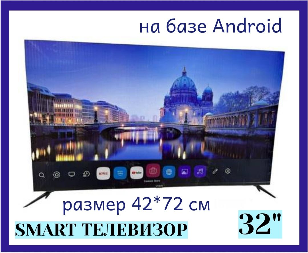 Телевизор yasin 32. Led-32g11 телевизор Yasin 2023. Телевизор Yasin 32lg58. Yasin led-40e59ts. Телевизор Yasin 32 g11 Android TV Smart WIFI.