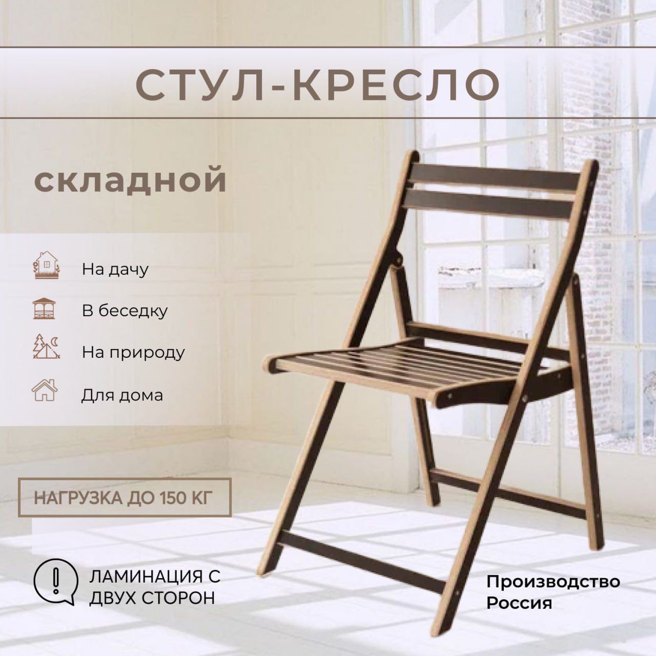 Табурет складной proffi kitchen pkt0150