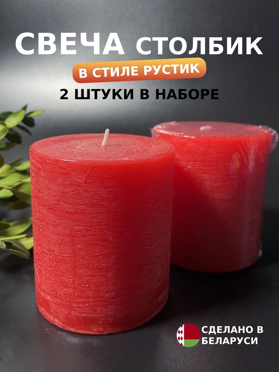 Свечи на свадьбу, 7.5 см х 6.6 см, 2 шт