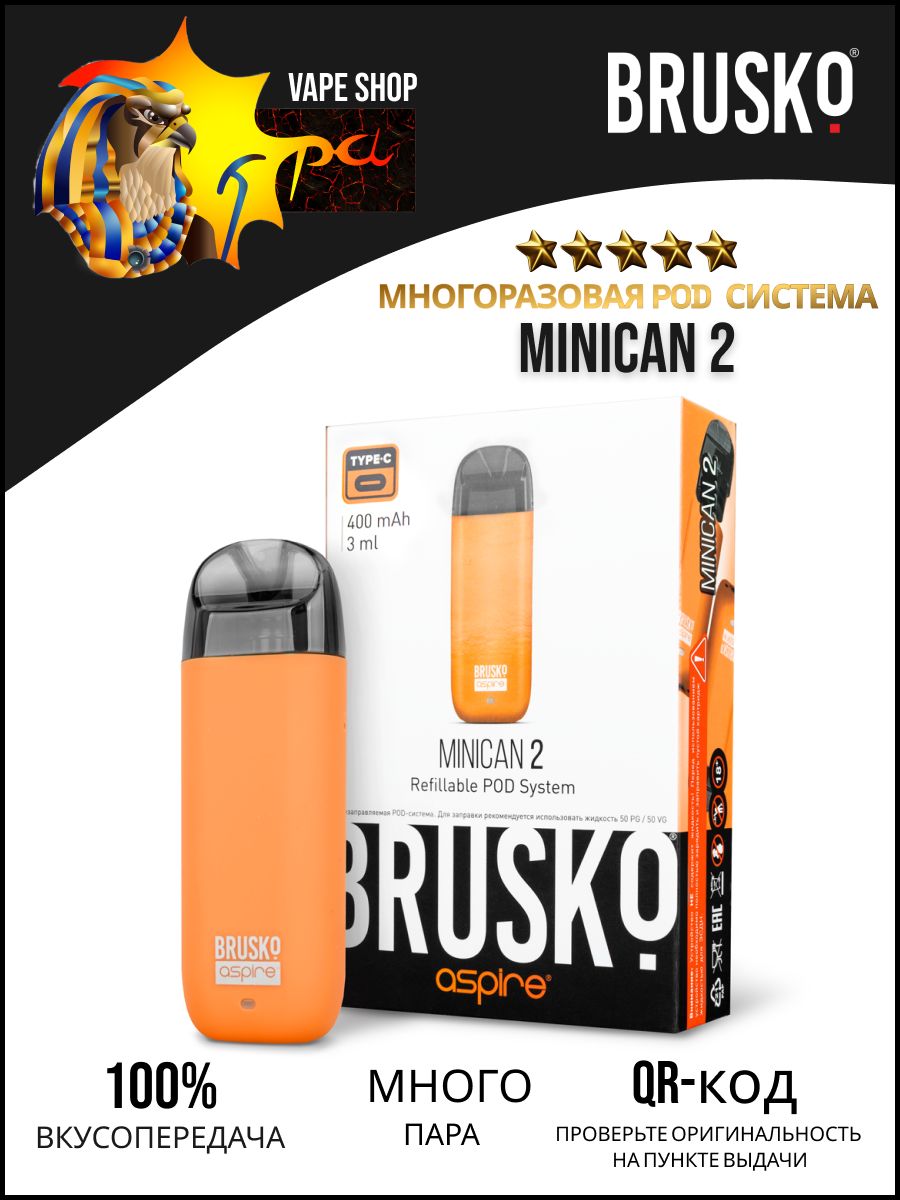 Minican 3 Brusko Купить Тверь