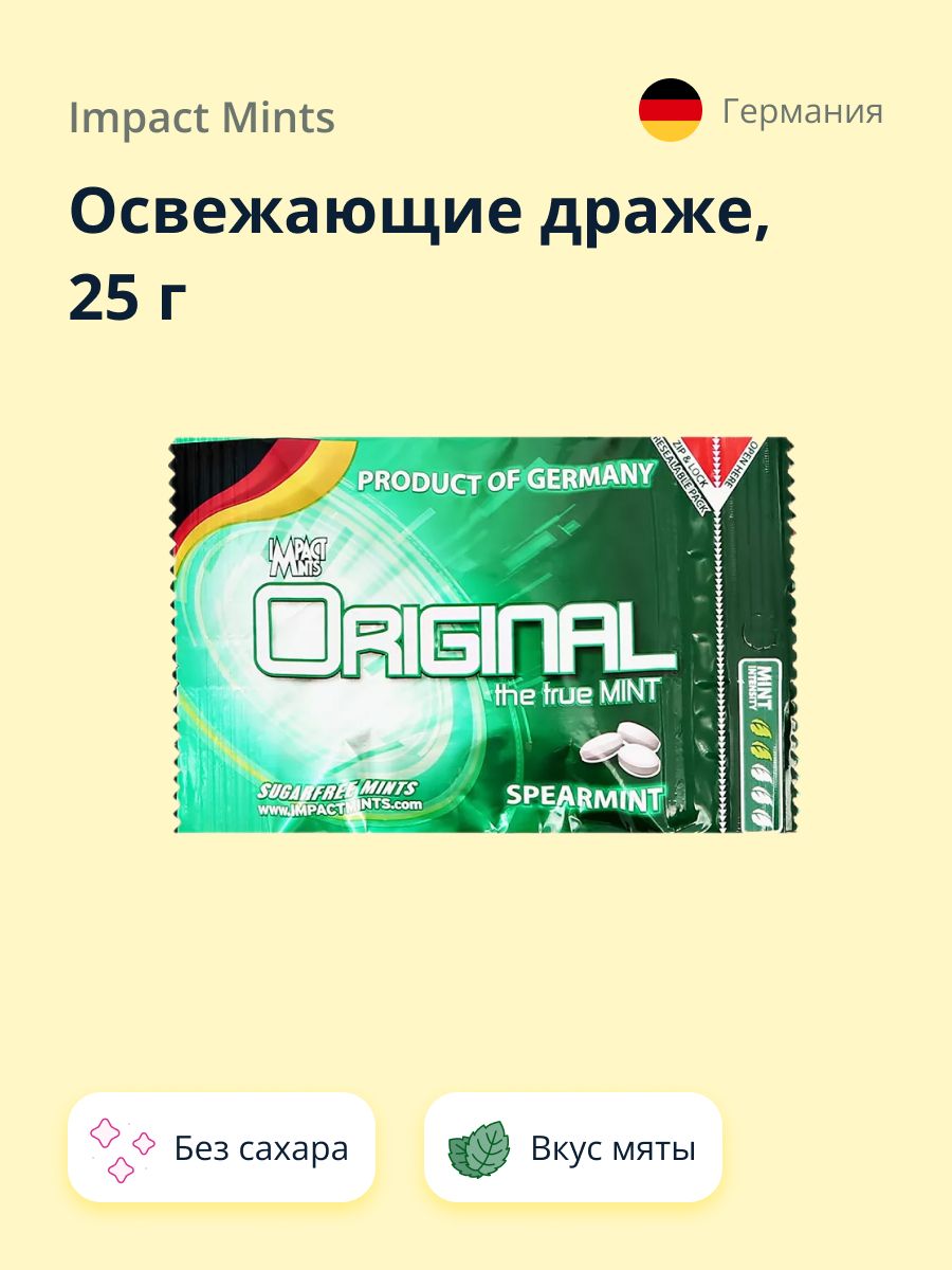 IMPACT MINTS Освежающие драже ORIGINAL без сахара со вкусом мяты 25 г