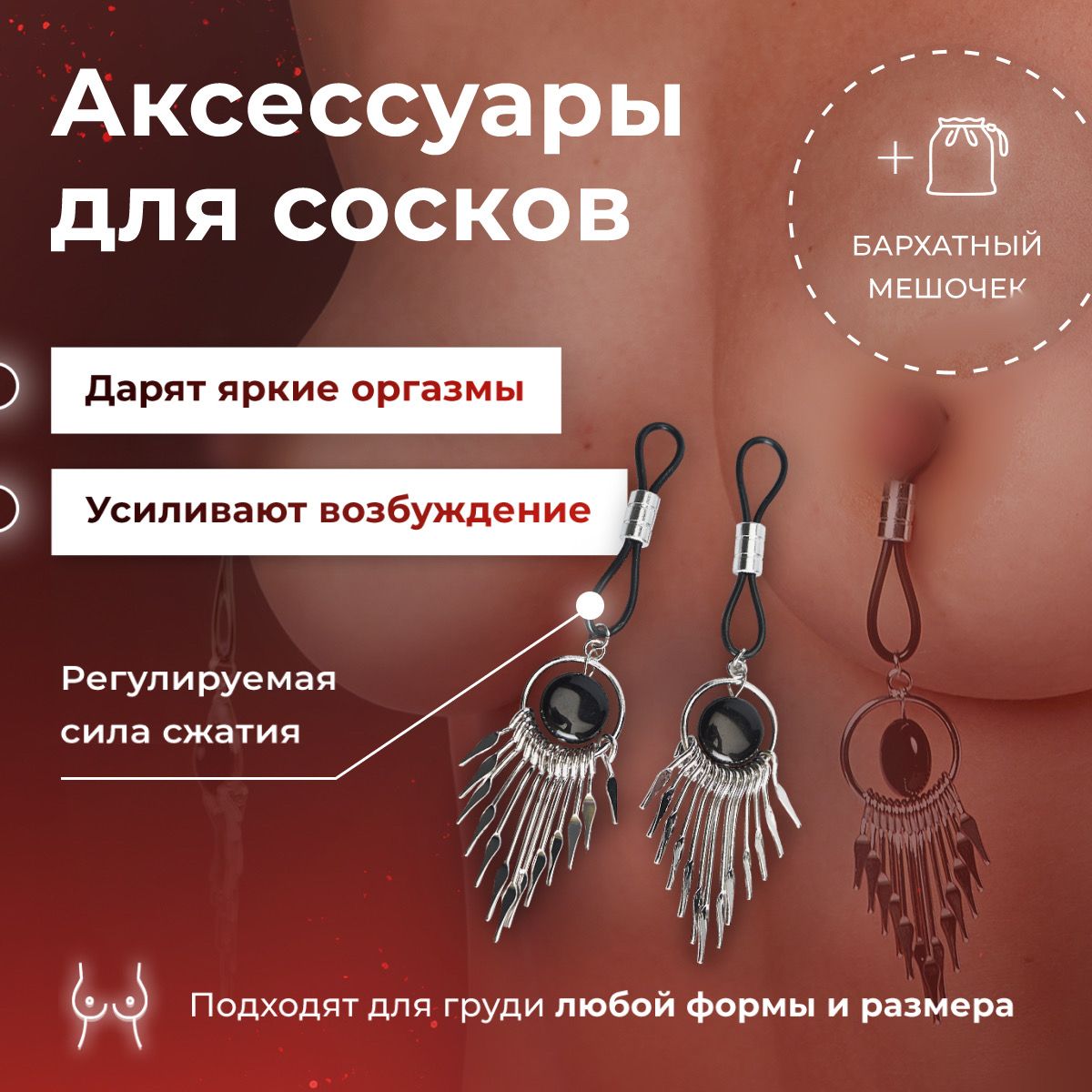 Украшения для сосков ERO ACCESS с пиками серебряные