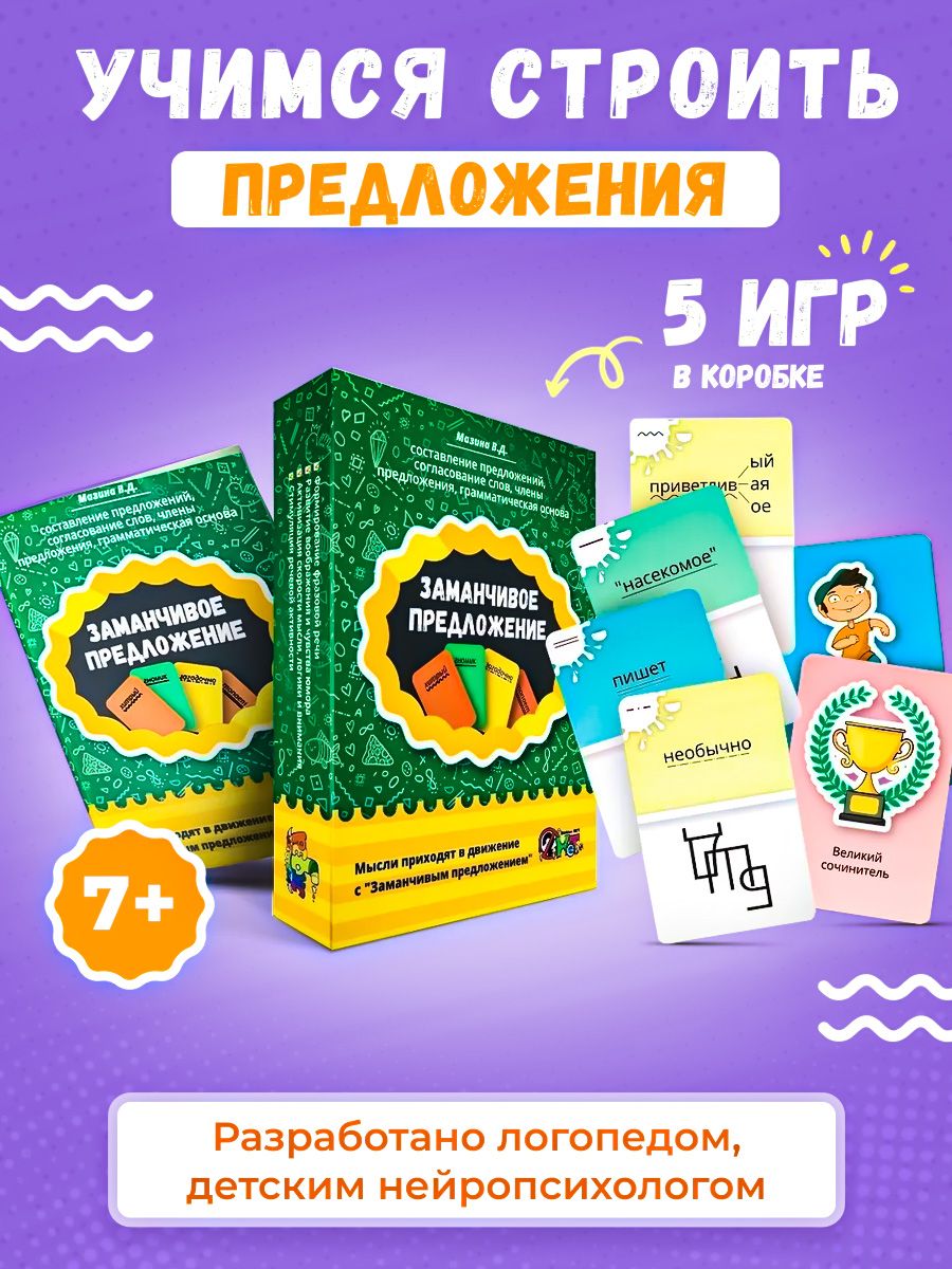 Мазина Вероника Игры – купить в интернет-магазине OZON по низкой цене