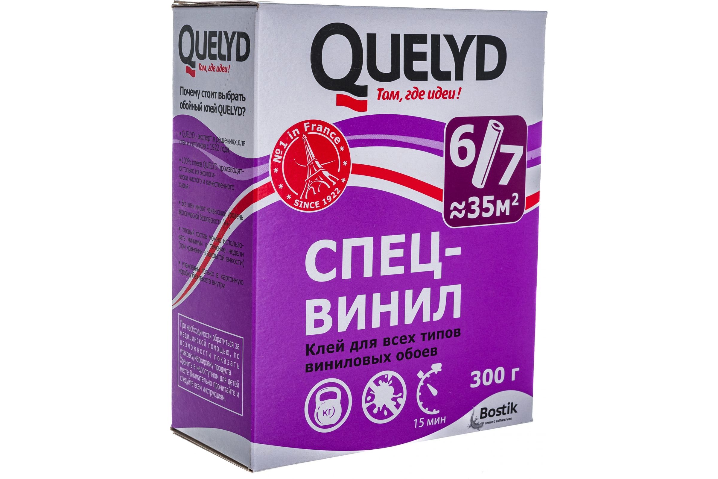 Клей виниловые фото. Клей виниловые фото. Клей виниловые фото. Универсальный обойный клей acm adhesiva u, 250г. Quelyd спец-флизелин 8-9 рулонов.