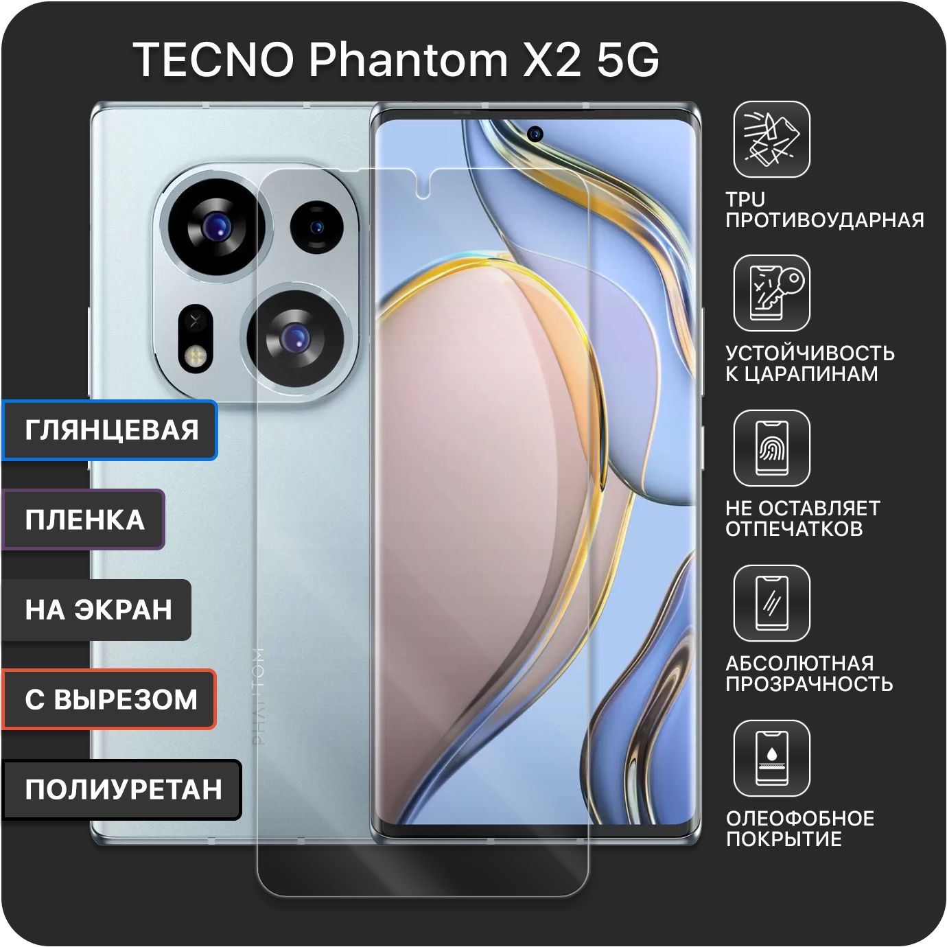 Купить Смартфон Techno Phantom X2