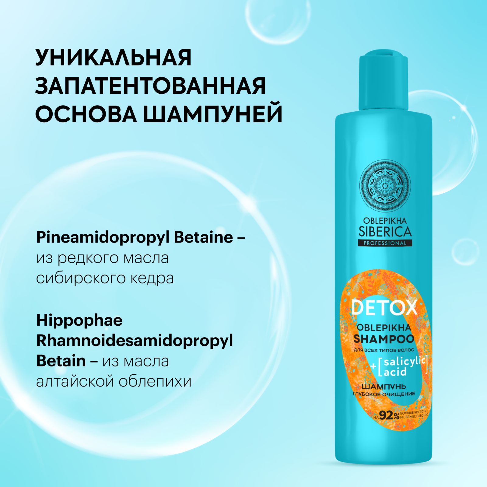 Мусс для укладки волос oblepikha siberica professional для максимального объема