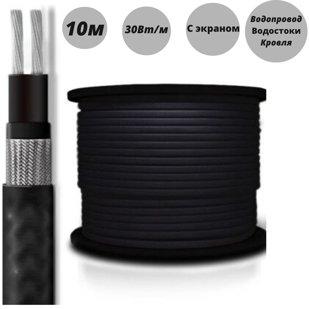 Кабель греющий саморегулирующийся srl 30-2 cr. Саморегулирующийся кабель srf-30-2cr. Кабель нагрев, саморег, srf30-2cr/srl30-2cr с экраном (30вт/м) 200м proconnect 51-0629. Саморегулирующийся кабель srl 30 2cr. Srl30-2cr.