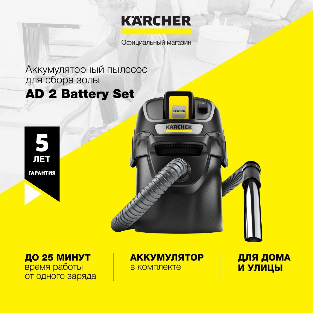 Бытовой пылесос Karcher AD, желтый, черно-серый - купить по низким ценам в  интернет-магазине OZON (866933669)