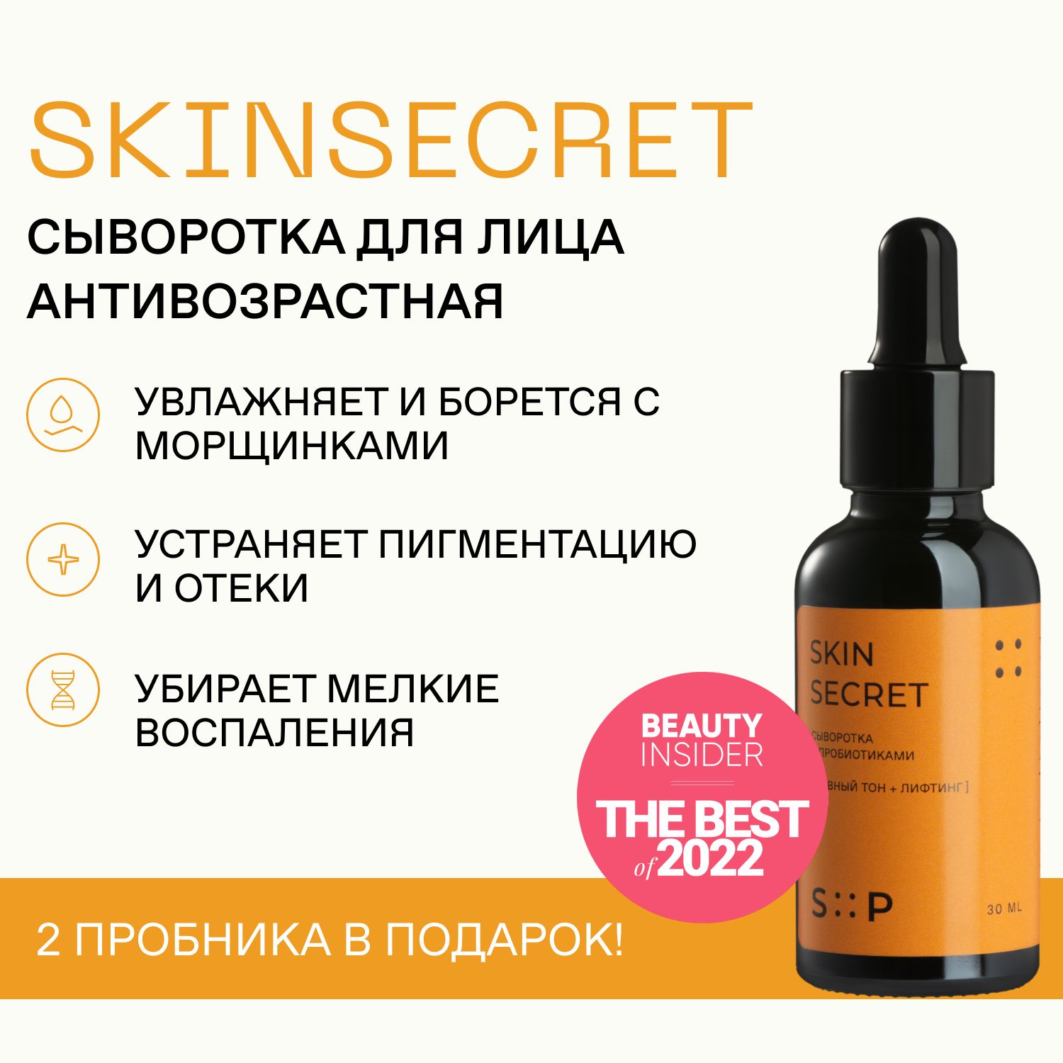 Сыворотка с никотинамидом venzen nicotinamide hydrating moisturizing solution 15мл. Ciracle гель для кожи вокруг глаз ciracle eye contour gel. Сыворотка byanig collagen premium moisture water. Skin secret сыворотка с пробиотиками. Сыворотка сиракл с пептидами.