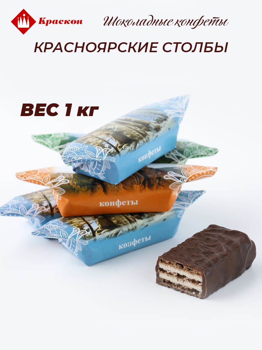 Краскон конфеты каталог цена красноярск