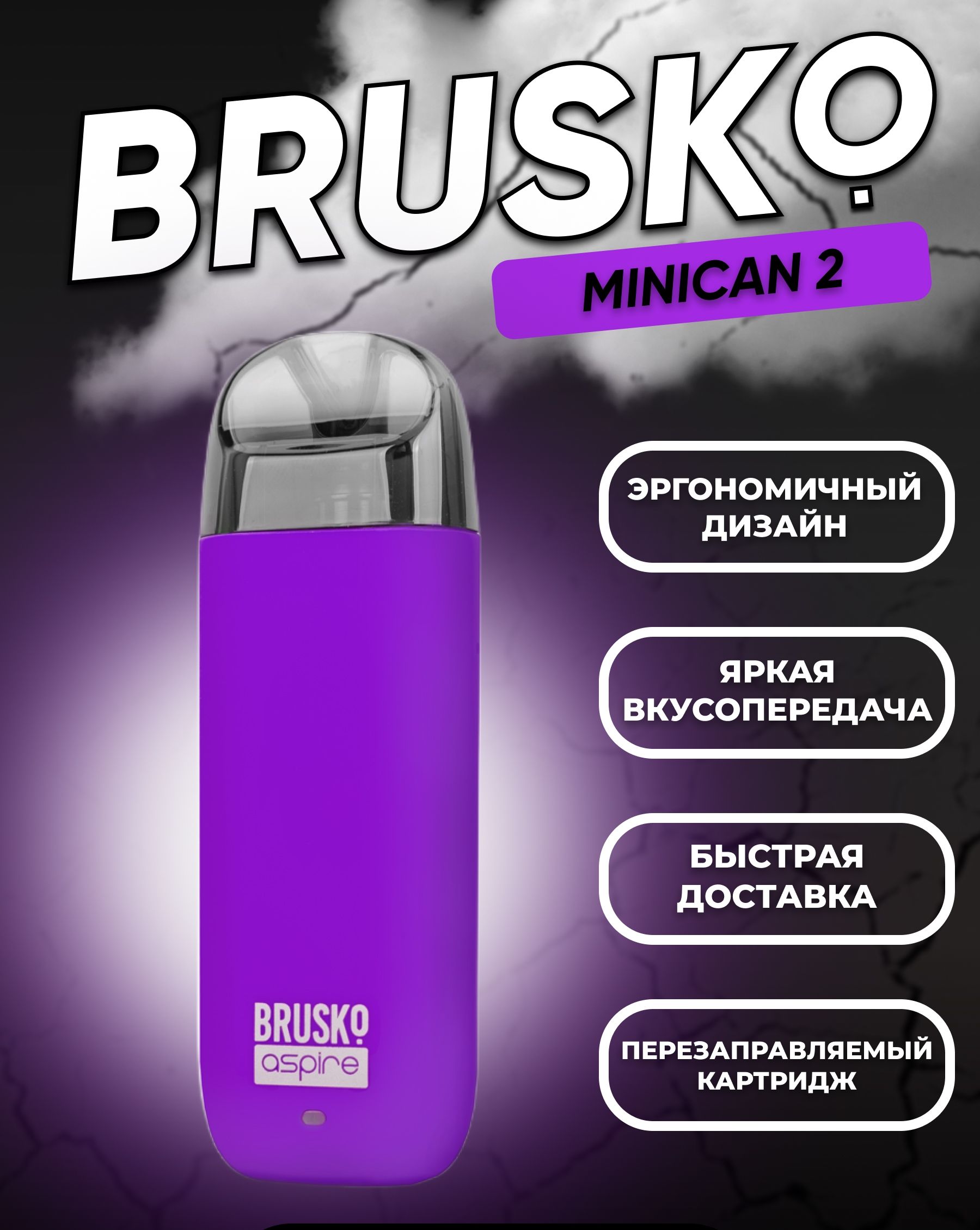 Brusko minican plus gloss edition