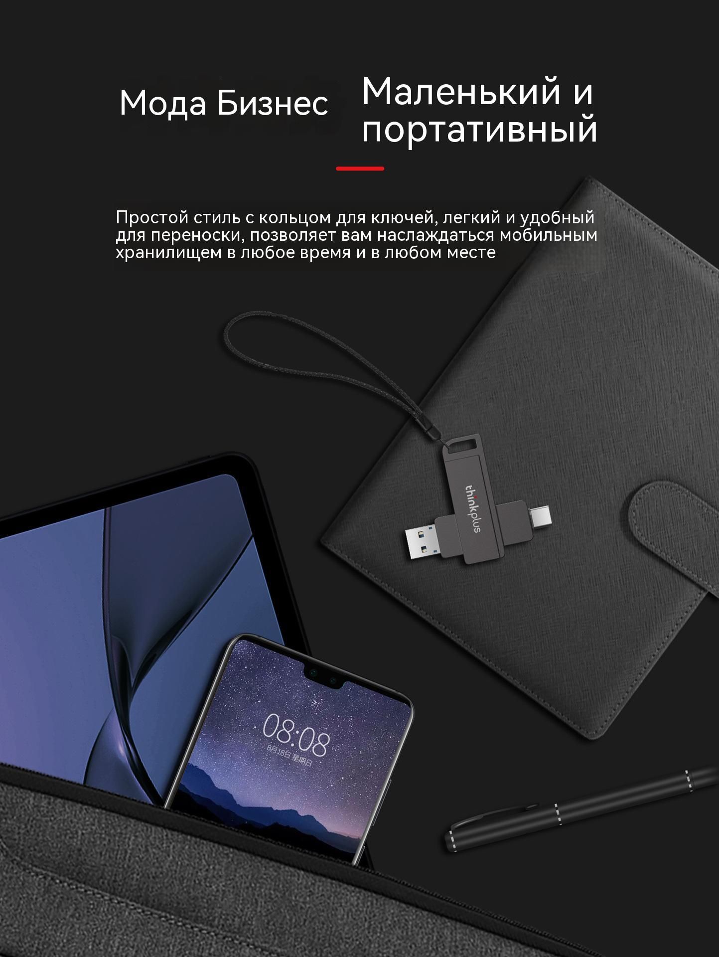 Флешка lenovo