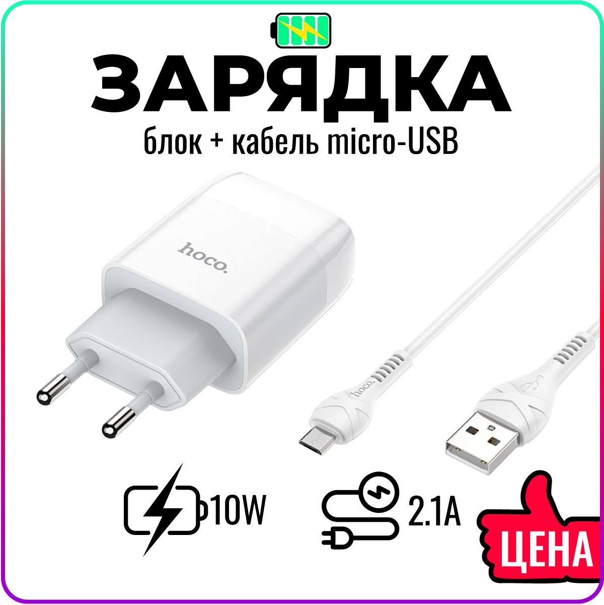 Сетевое зарядное устройство hoco C72A_1, 10 Вт, USB 2.0 Type-A - купить по  выгодной цене в интернет-магазине OZON (859780915)