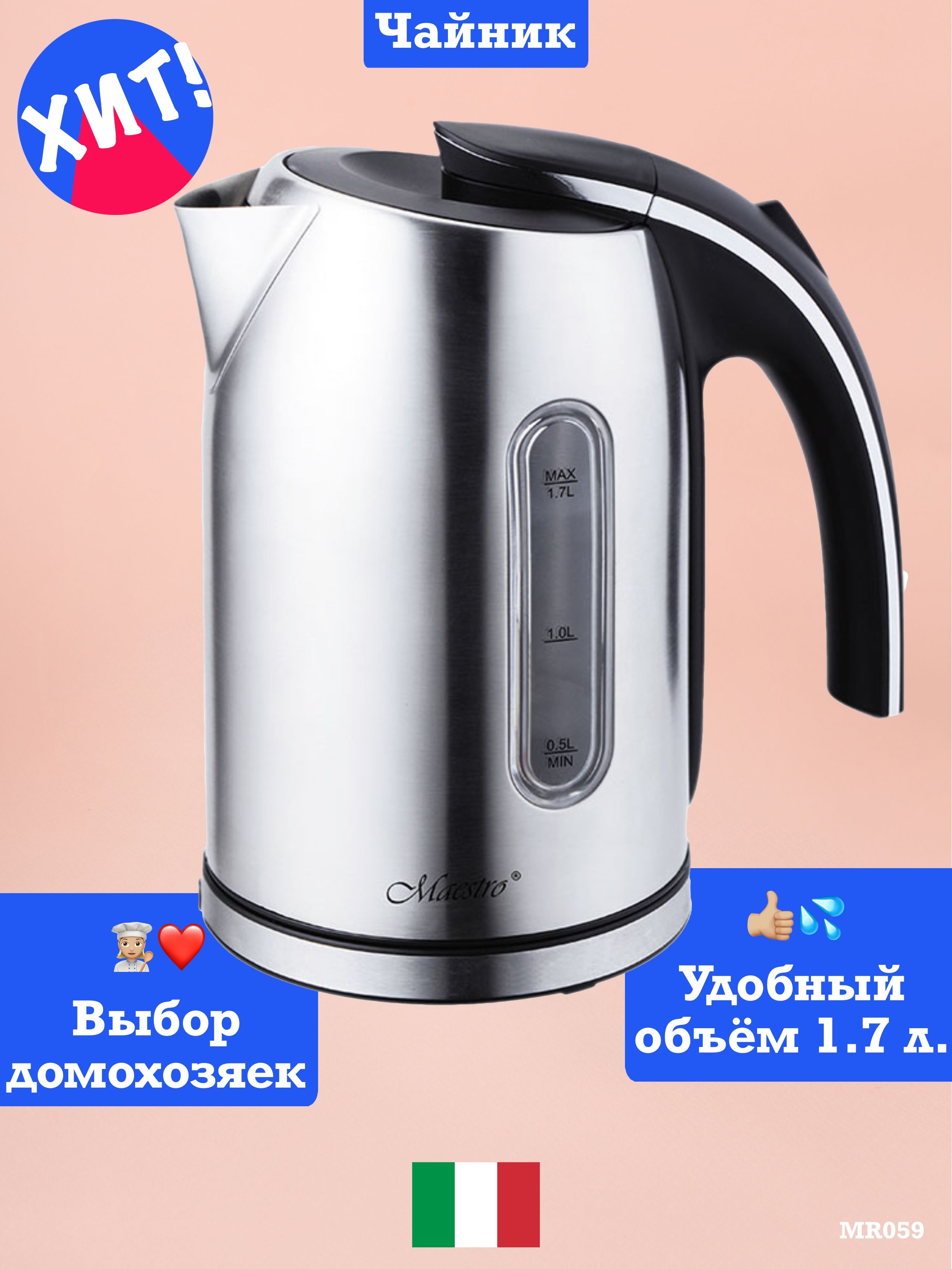 чайник redmond m1791. чайник vitek vt-1154. чайник vitek vt-7014. чайник ладомир аа106. керамический электрочайник alaska wk1900ce.