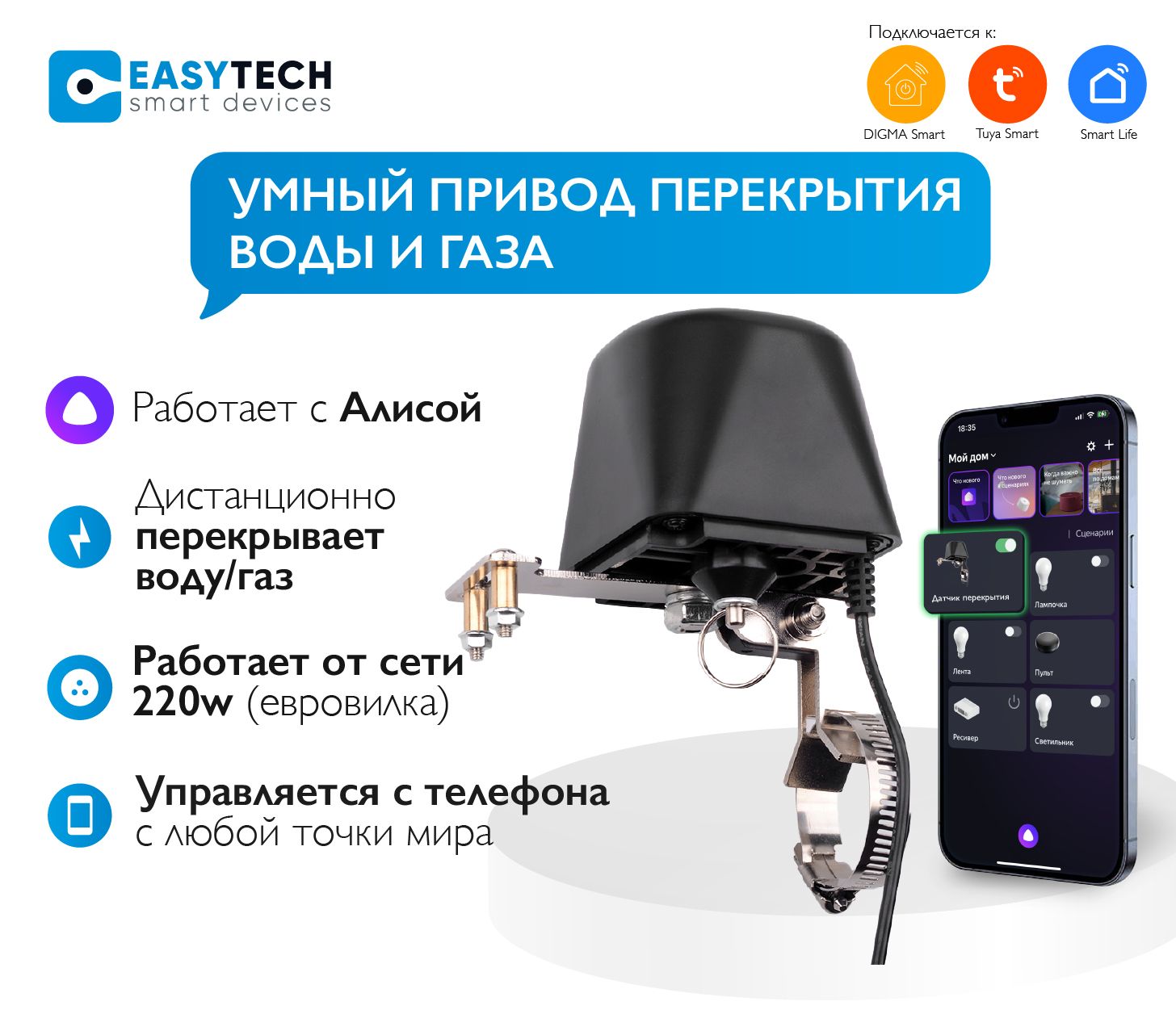 Умный привод перекрытия воды или газа, рычаг для крана с Tuya Wifi от Easy  Tech - купить с доставкой по выгодным ценам в интернет-магазине OZON  (749298165)