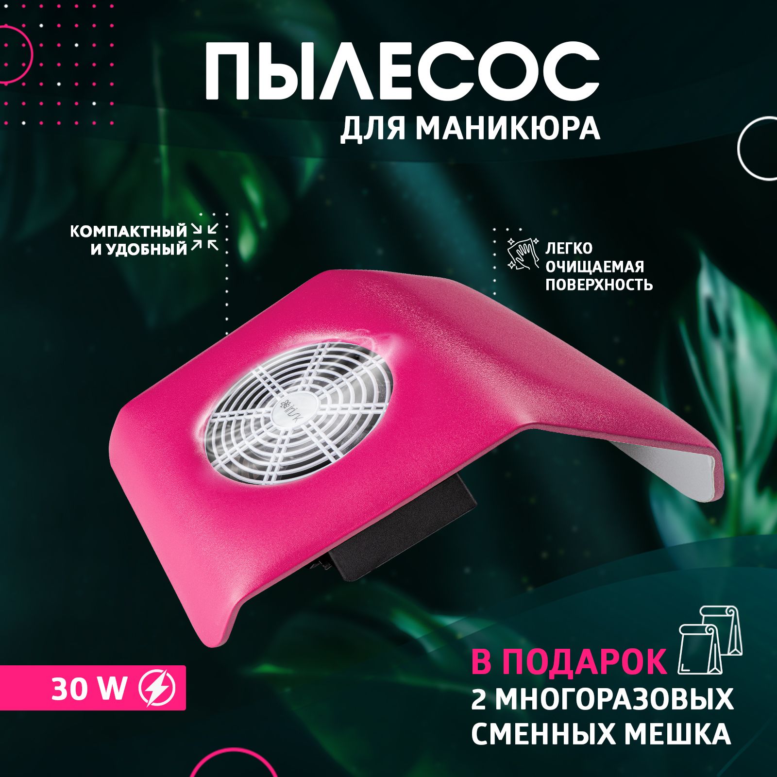 IRISK Пылесос настольный для маникюра Sense, 30 ВТ