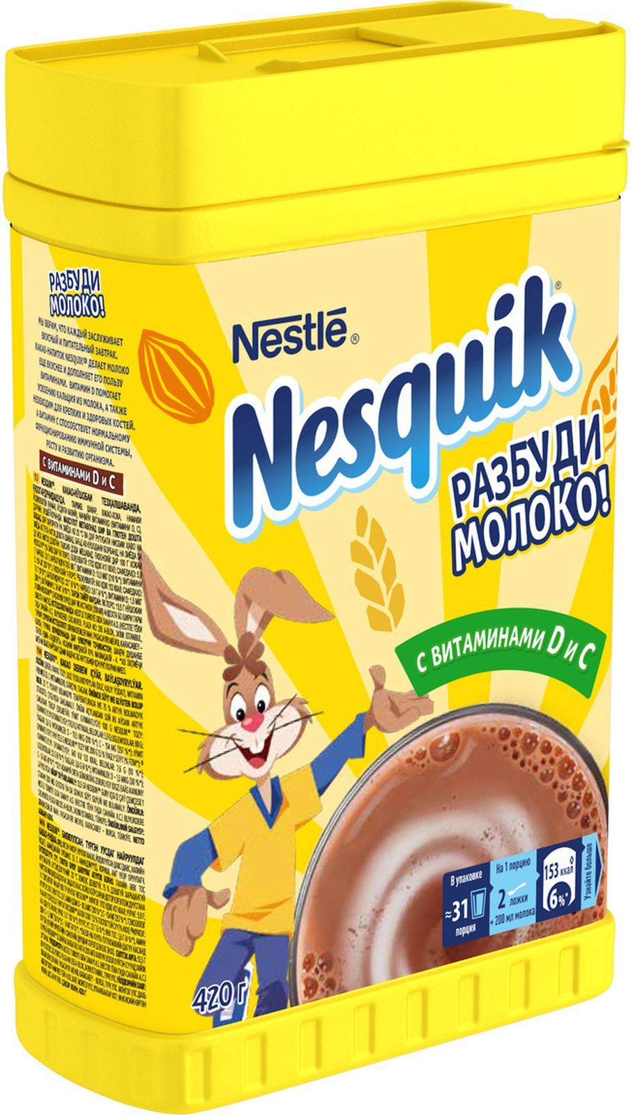 Кролик несквик