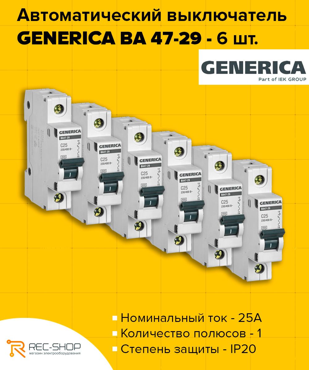 Ва47 29 1р 25а. Ва47-29 1р. ва 47-29 sосто. ва47-29 размеры.