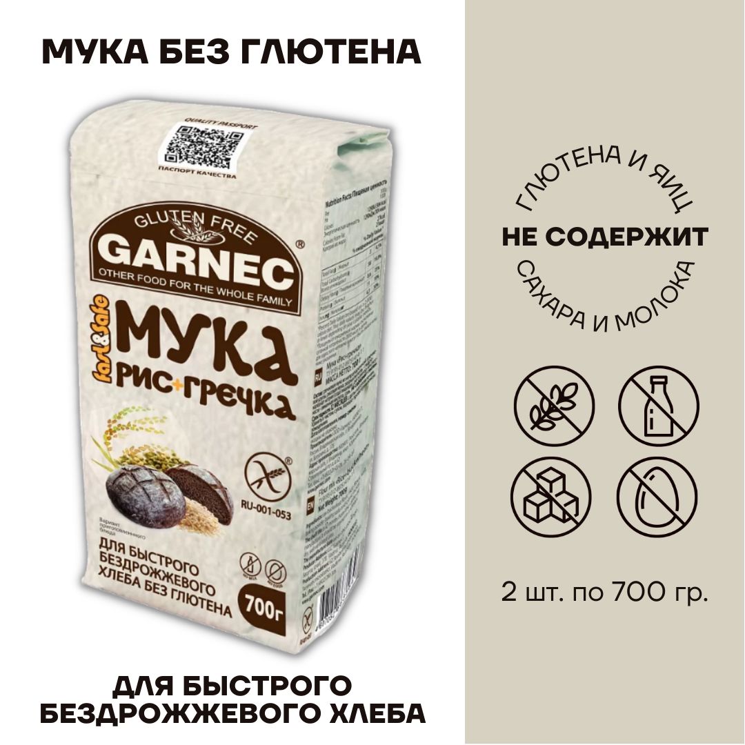 тесто для пиццы без глютена мука гарнец фото 63