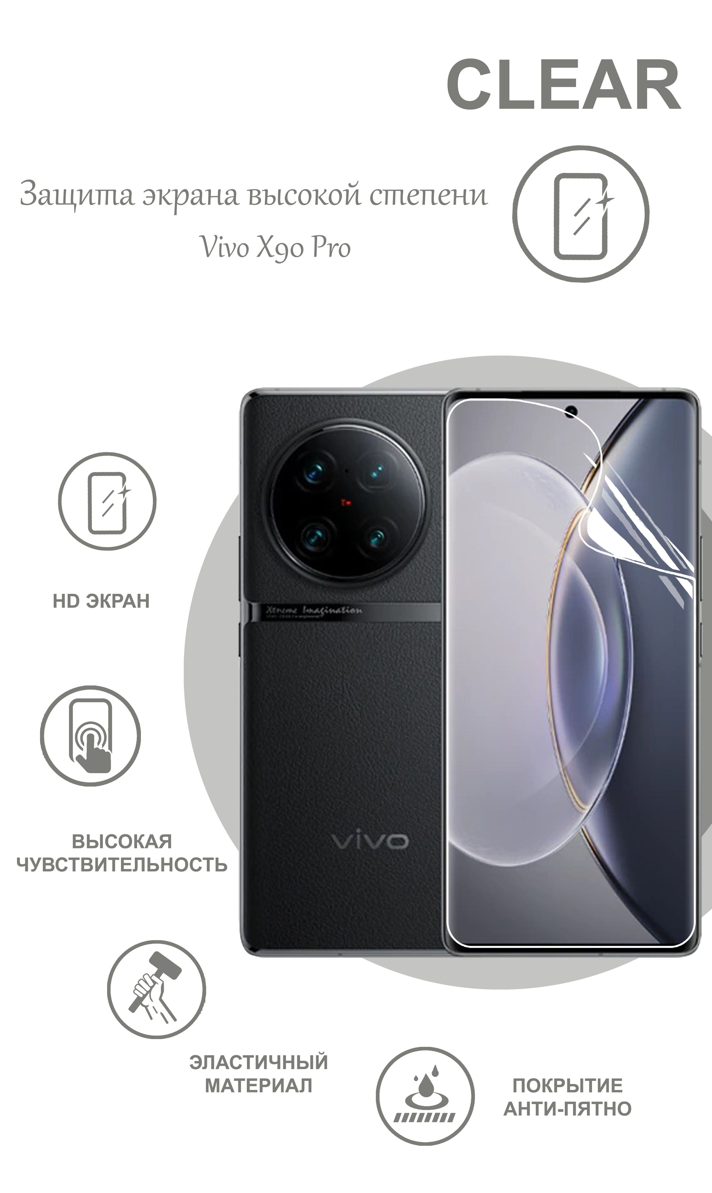 Vivo X90 Pro Купить В Краснодаре