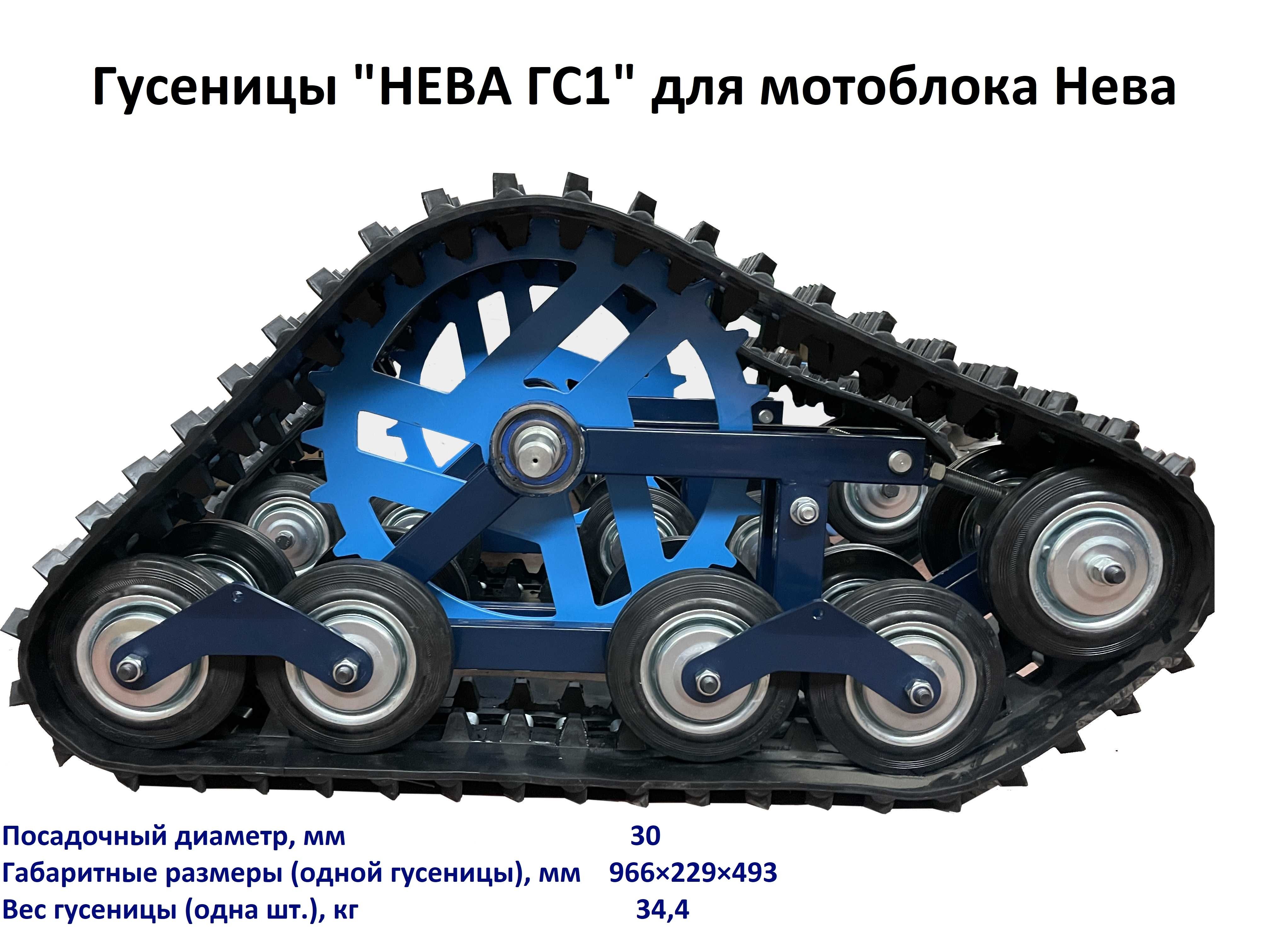 самодельные гусеницы. гусеницы доминатор. универсальное гусеничное шасси утс-140. привод гусеницы. гусеничная приставка к мотоблоку брайт 135.