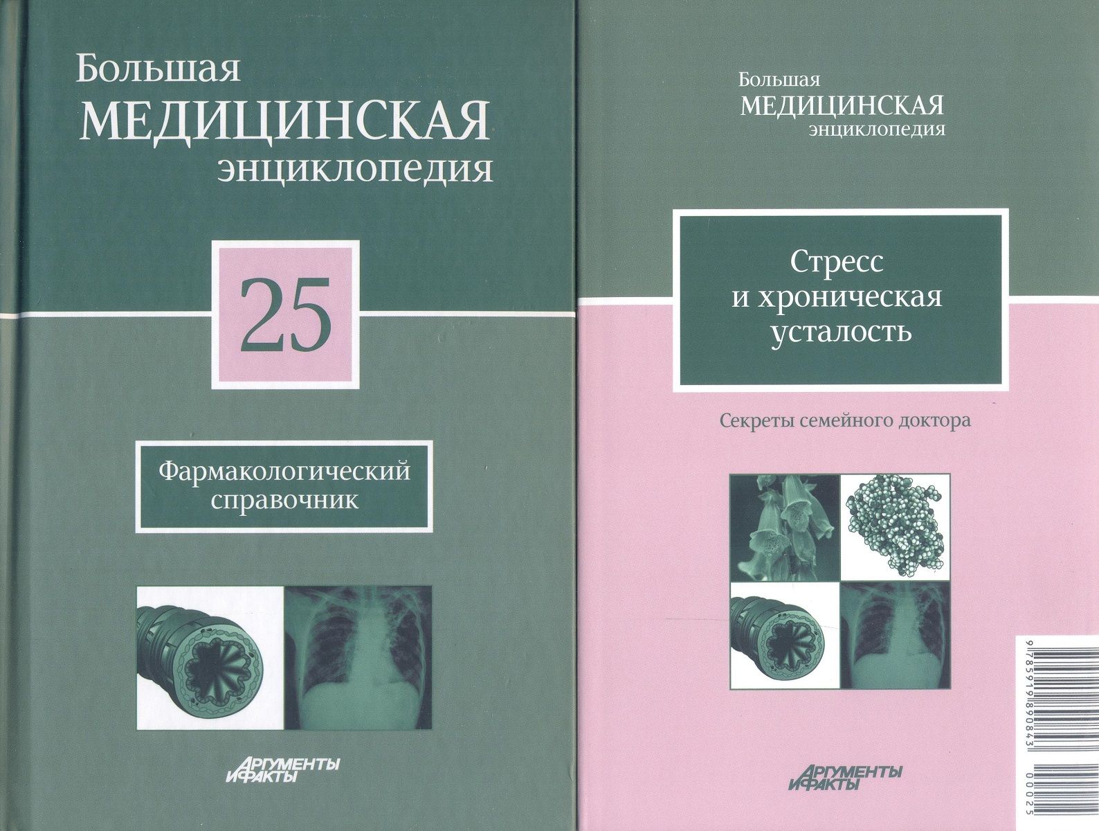 Большая Медицинская Энциклопедия В 30 Томах Купить