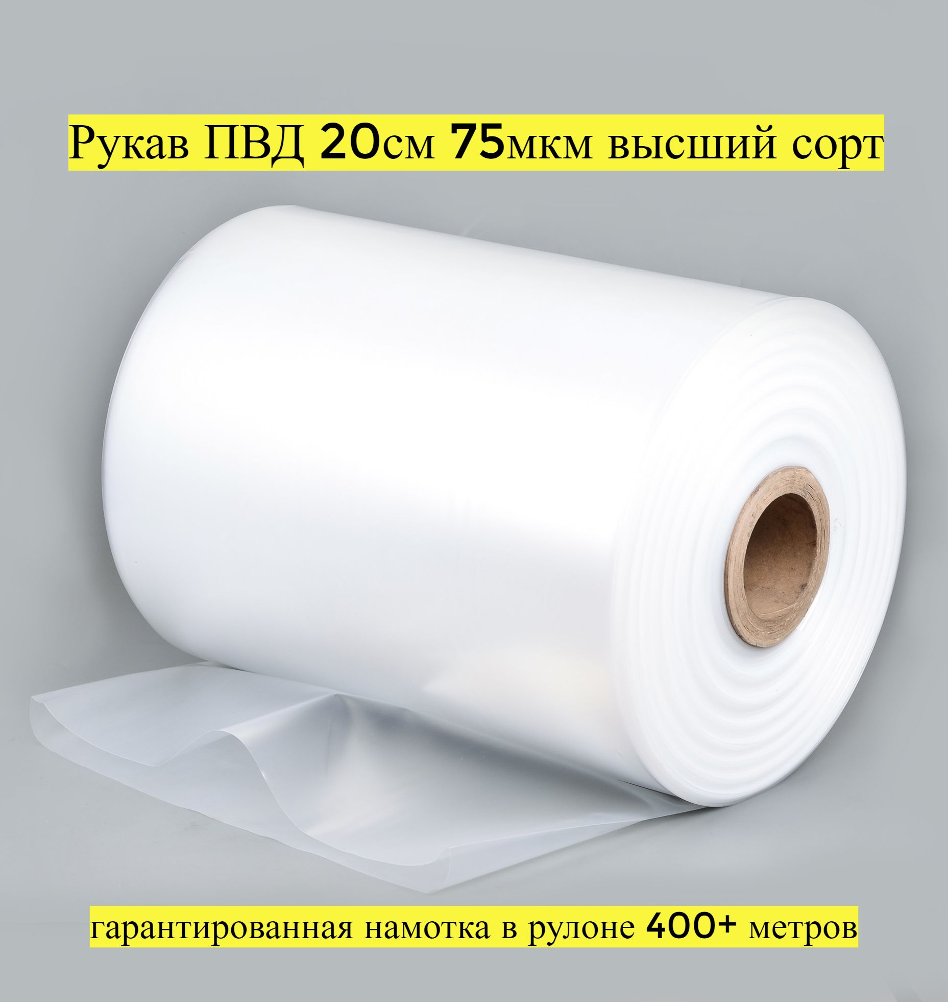 Пленка Рукав Пвд Купить В Красноярске