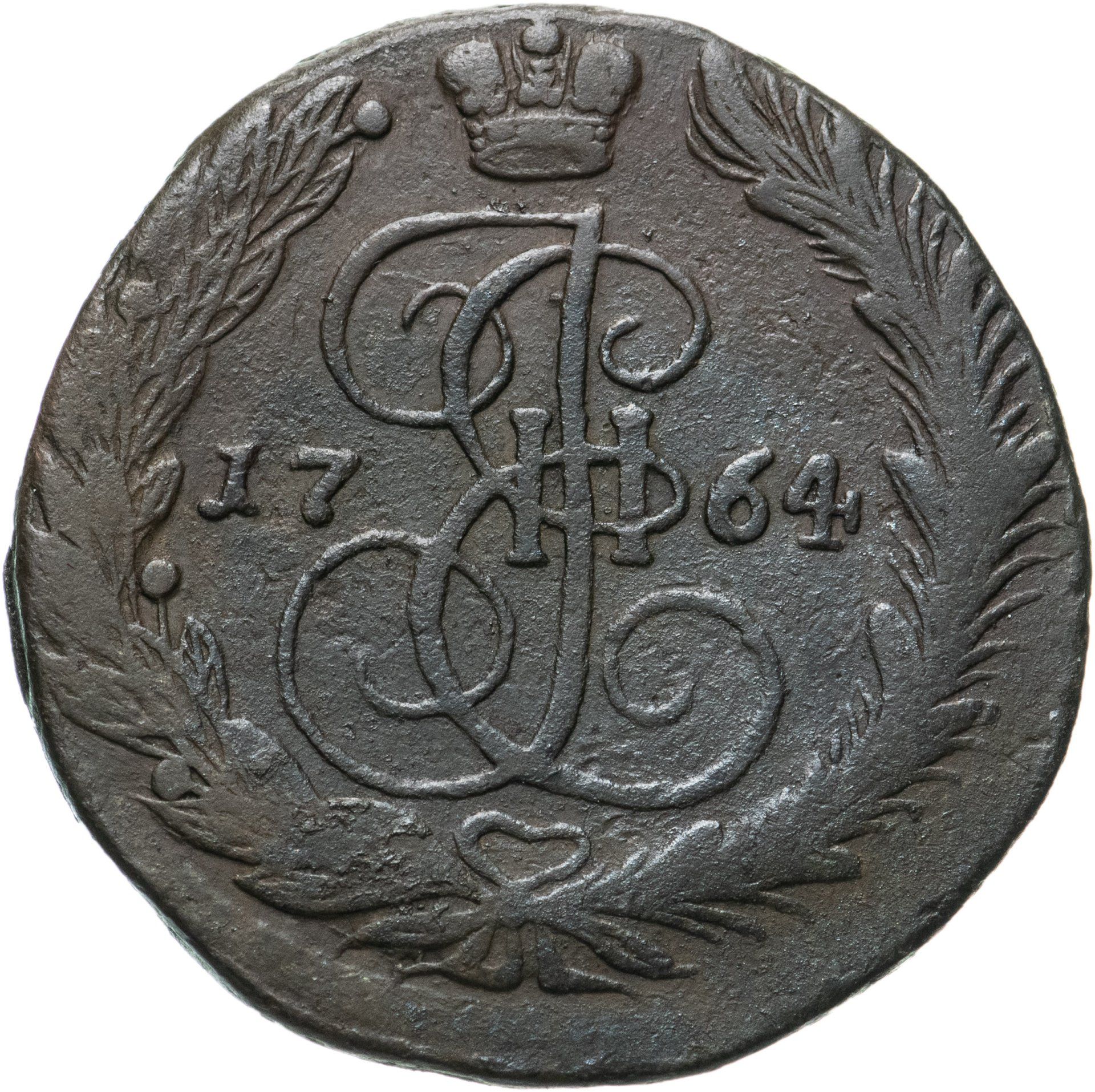 Монета екатерины 5 копеек. 5 Копеек 1789 года. Пять копеек 1821. 5 Копеек медные 1821. 5 Копеек 1821 года.