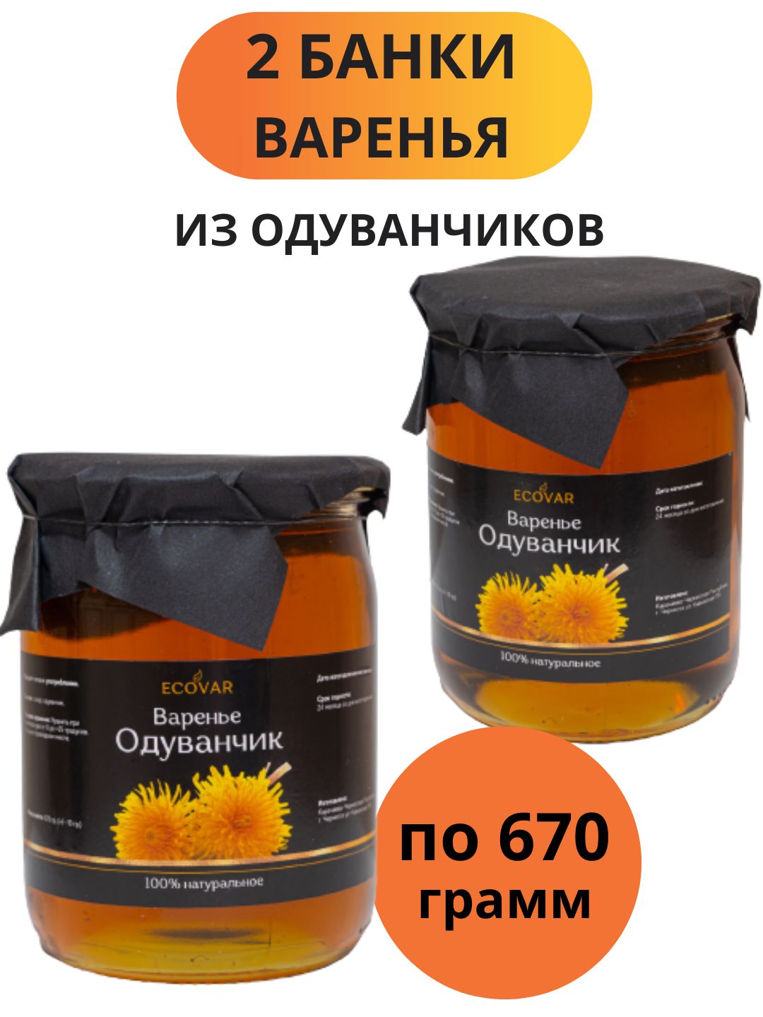 Варенье из одуванчиков рецепт