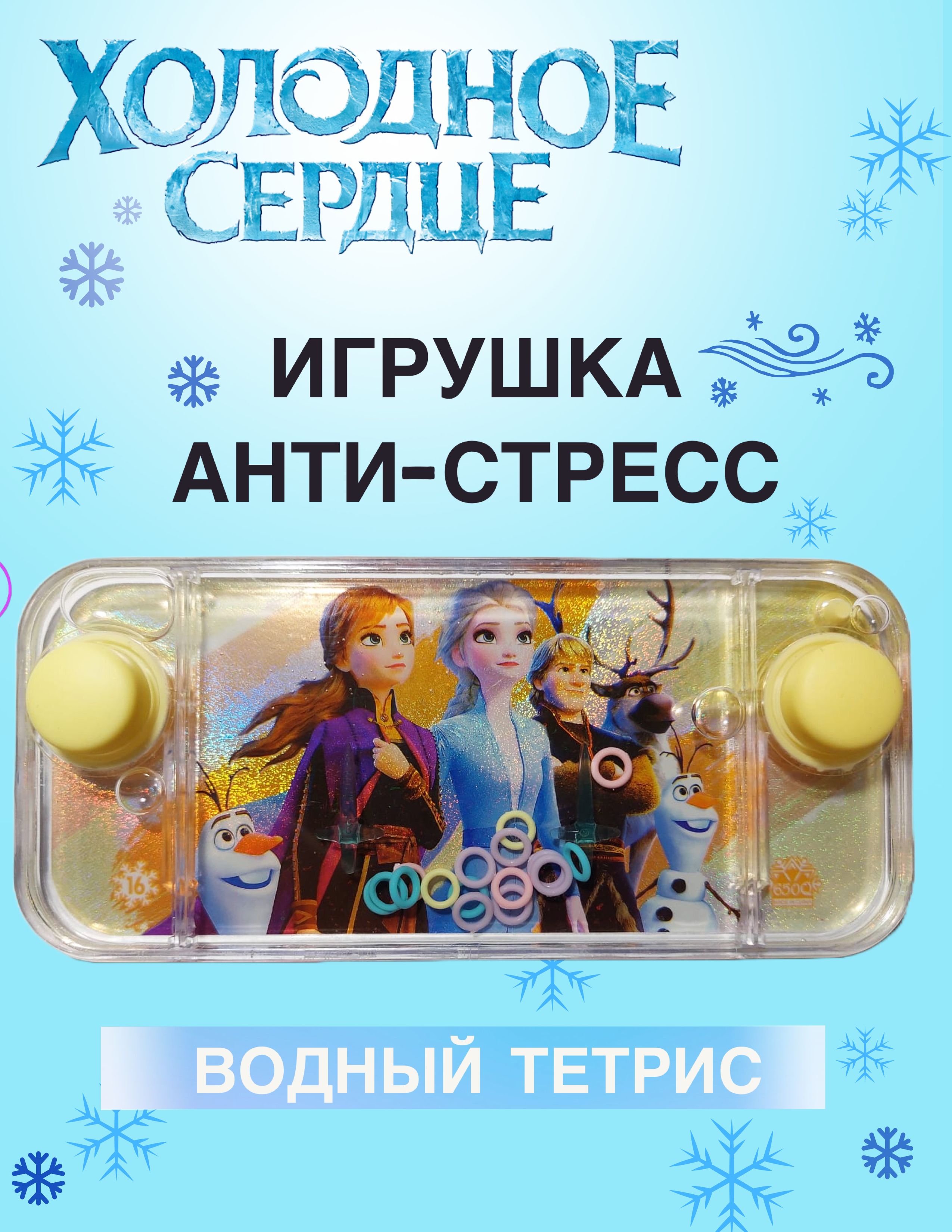 Игра для детей 