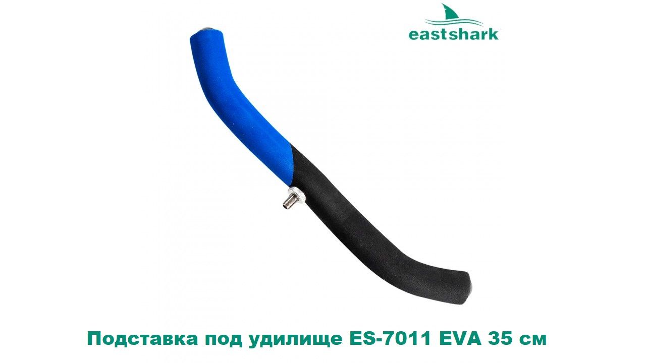 ПодставкаподудилищеEastSharkES-7011EVA35см