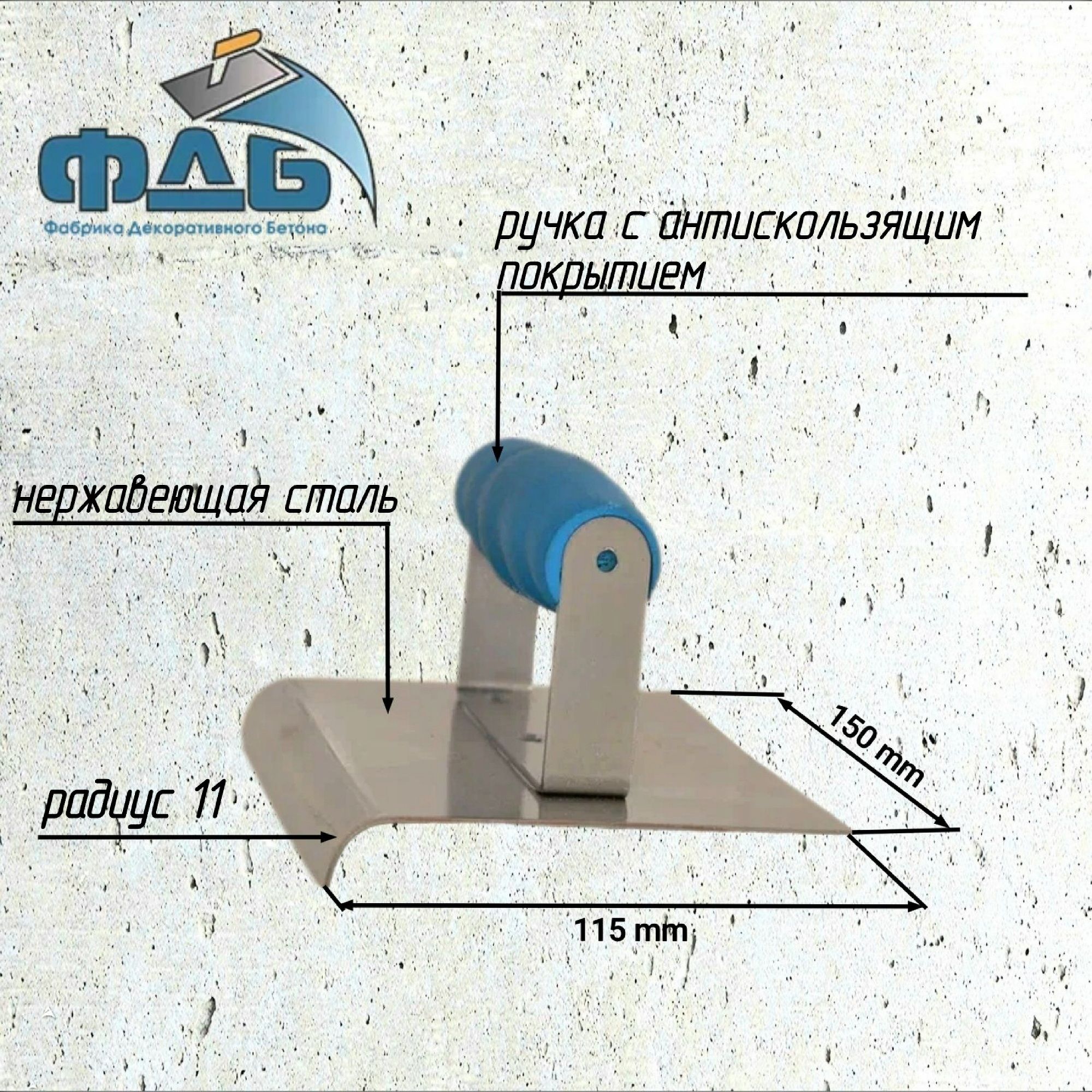 Кельмаугловая150x115