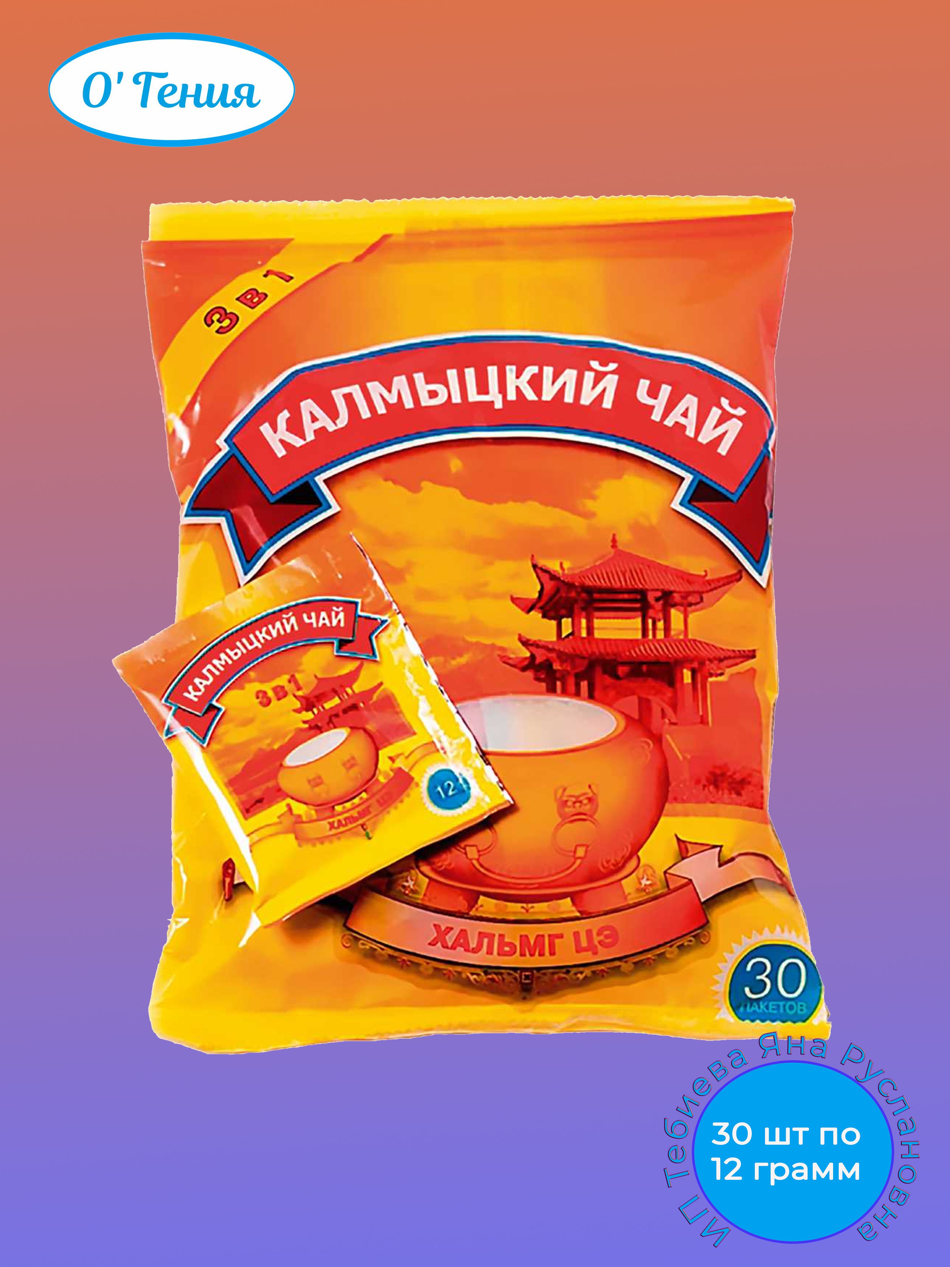 Купить Хан Чай Калмыцкий Чай От Производителя